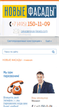 Mobile Screenshot of novye-fasady.com